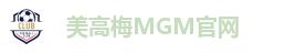 美高梅·(mgm)1888-官方网站